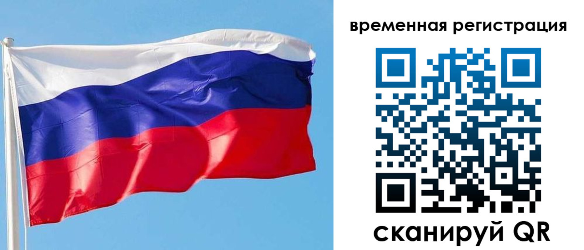 миграционный учет в Звенигово