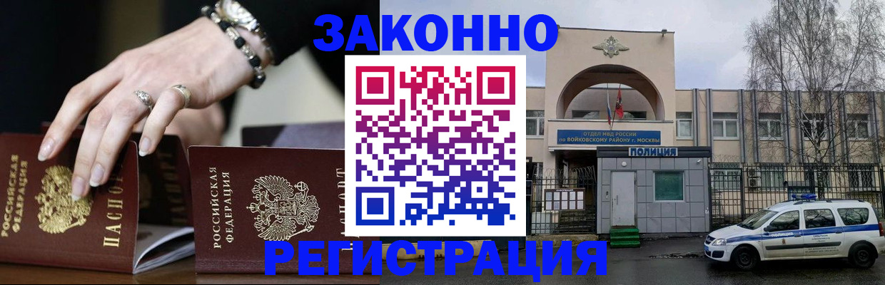 временная регистрация поиск в Звенигово