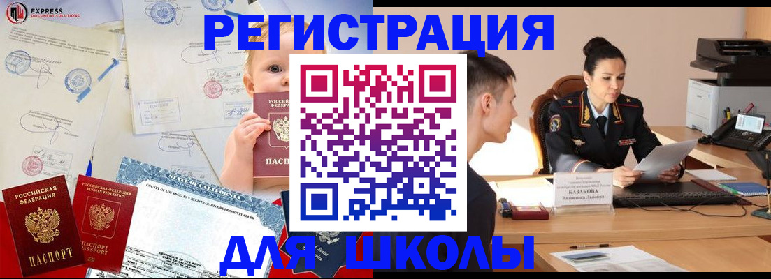 прописка регистрация в Звенигово